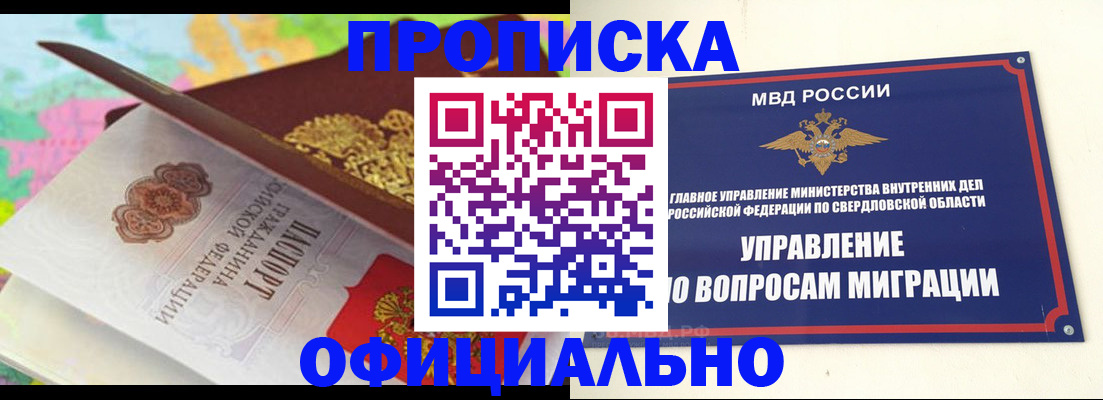 прописка в квартире в Карачаевске