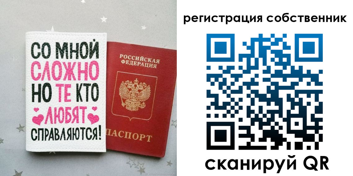 прописка для работы в Карачаевске