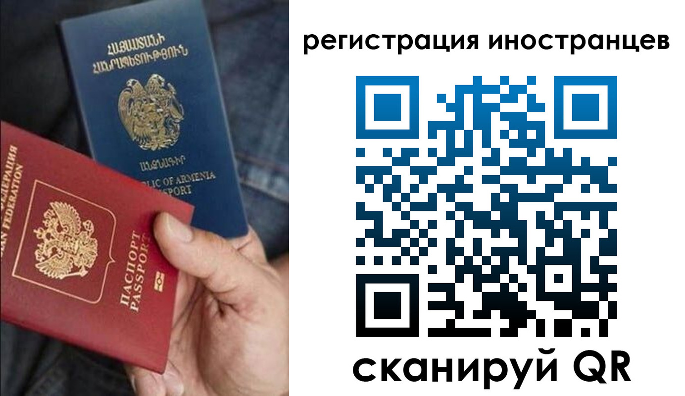 временная регистрация поиск в Карачаевске
