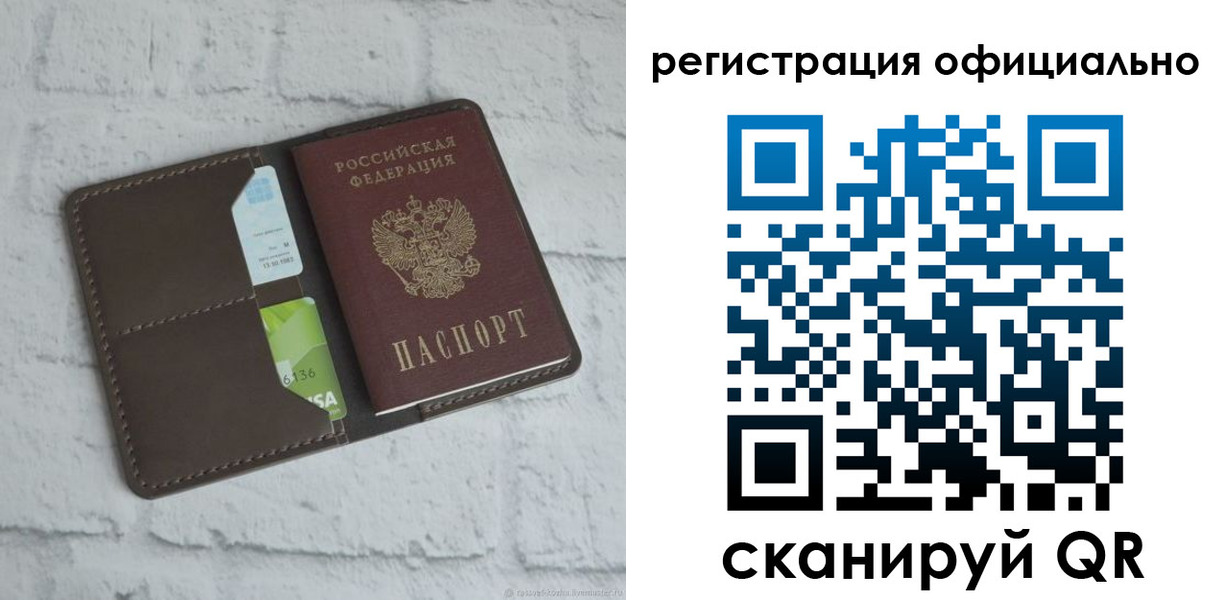 прописка для школы в Карачаевске