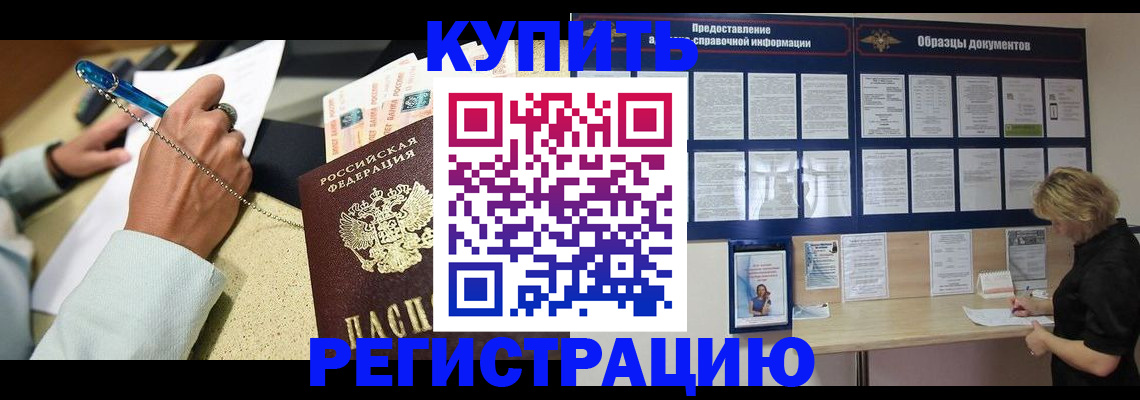 временная регистрация в квартире в Карачаевске