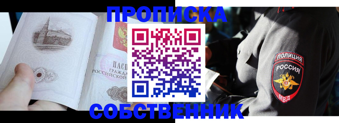 временная регистрация надежно в Карачаевске