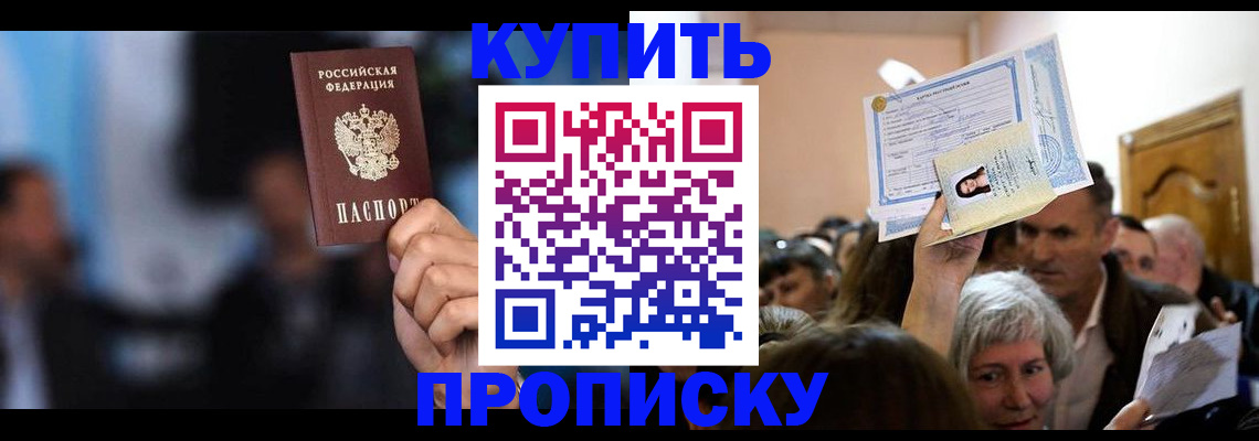 пропишу в квартире в Карачаевске