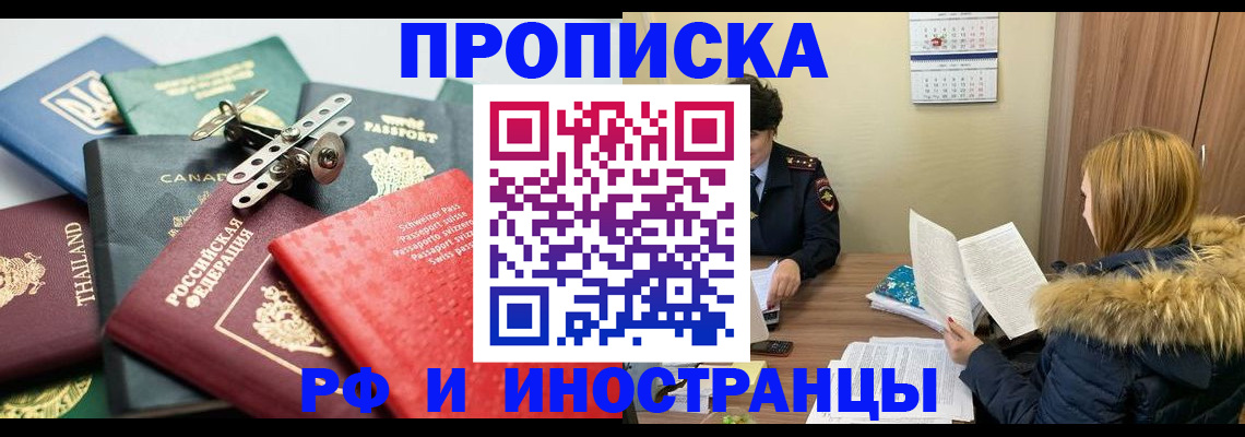 временная регистрация в квартире в Карачаевске