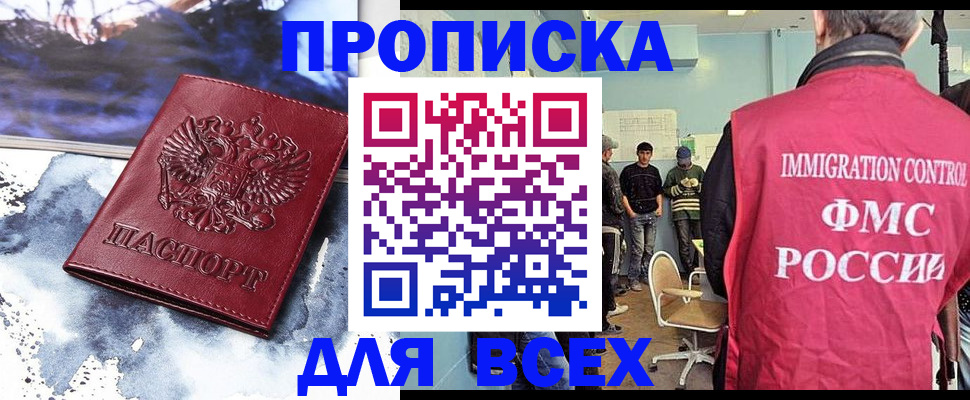 временная регистрация поиск в Карачаевске